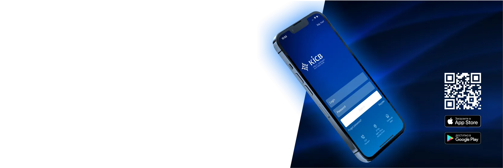 KICB Business – лучшее решение для бизнеса!