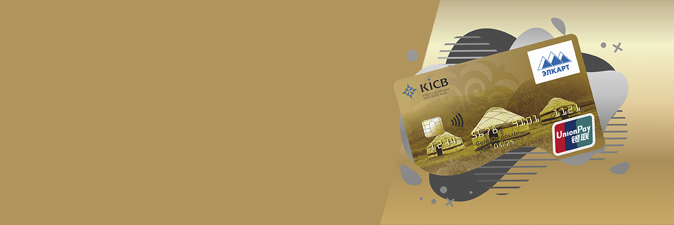 UPI «Корпоративная» gold – Выпуск недоступен