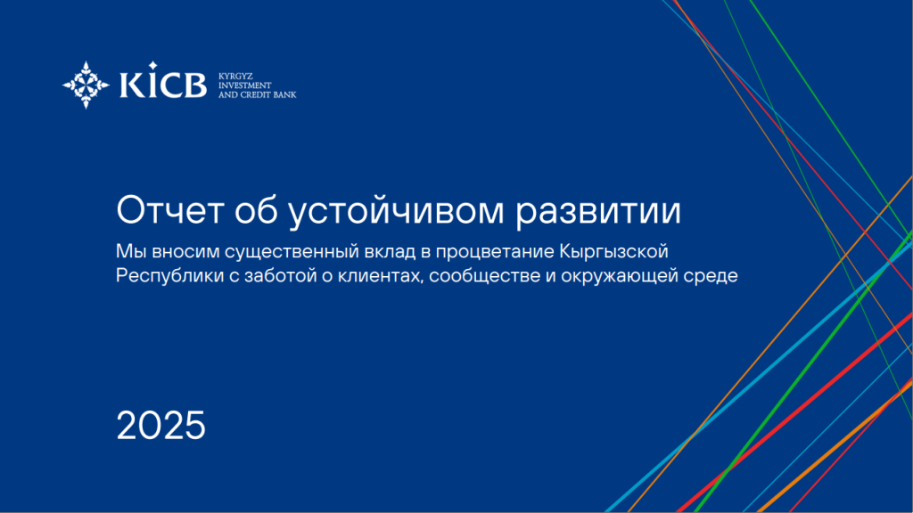 для отчета esg
