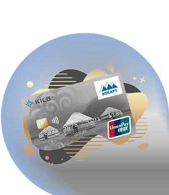 UPI «Корпоративная» classic – Выпуск недоступен