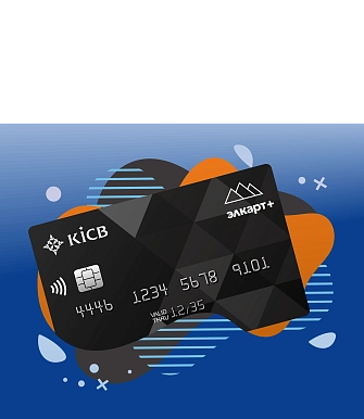 Закажи Элкарт+ в приложении KICB