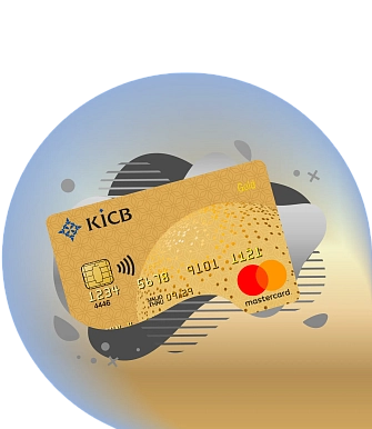 Закажи Mastercard Gold в приложении KICB