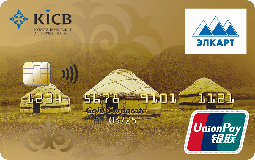 UPI «Корпоративная» gold