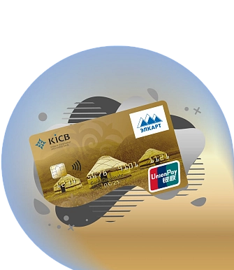 UPI «Корпоративная» gold – Выпуск недоступен