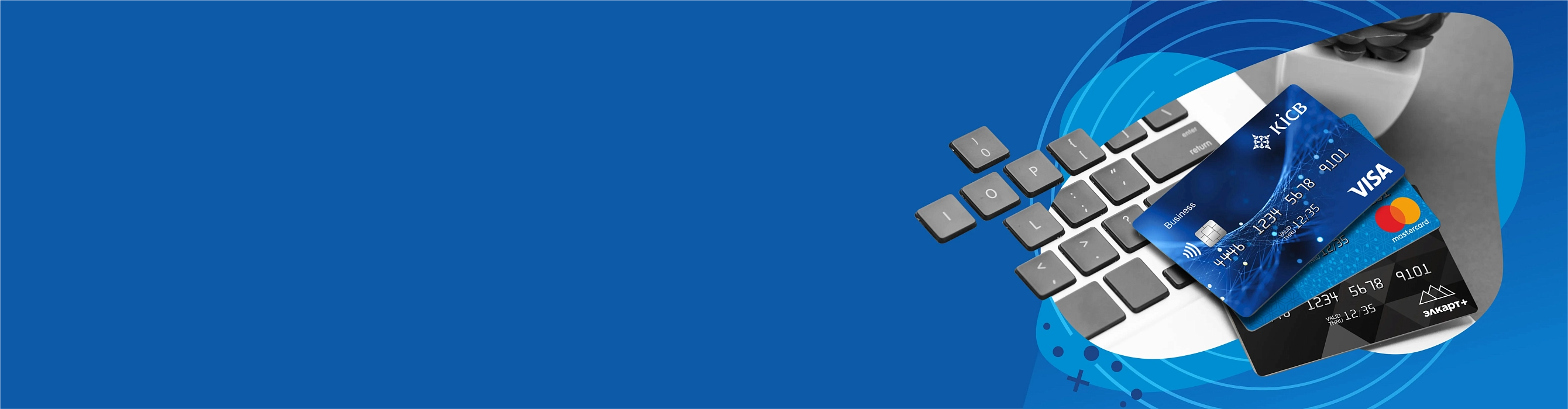 Internet acquiring